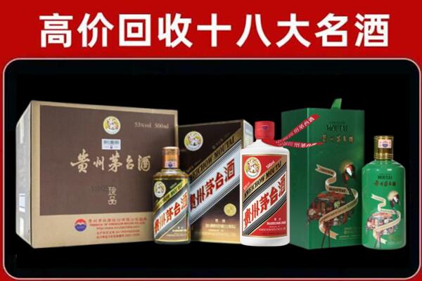 衢州龙游县回收纪念茅台酒